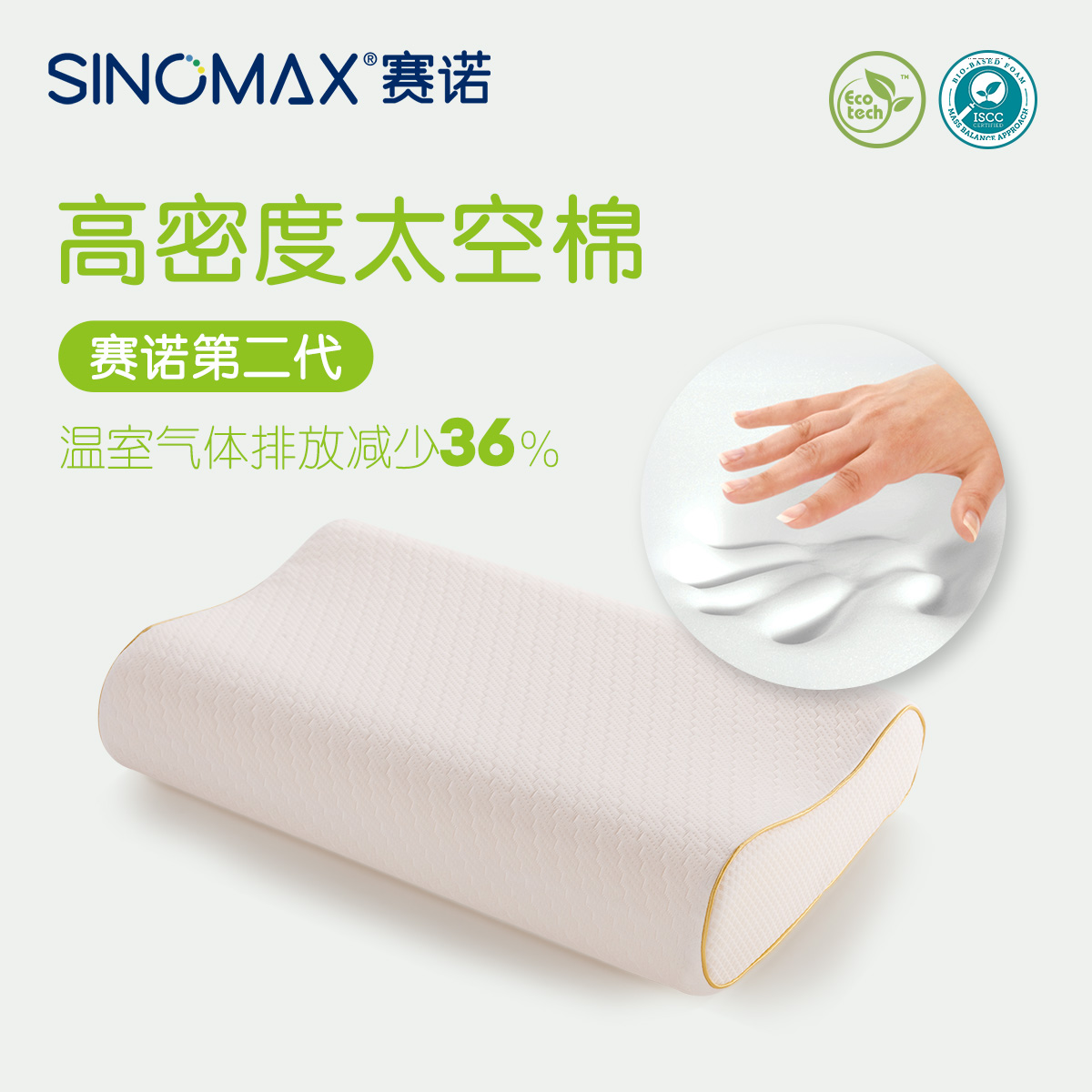 赛诺SINOMAX 造梦精灵枕（单位：个）