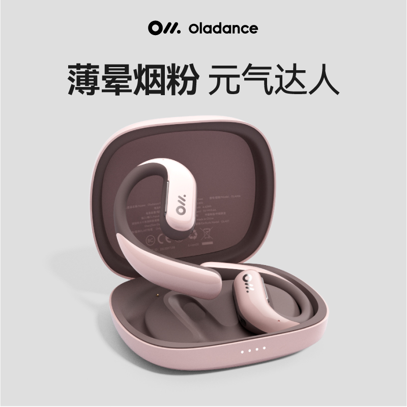 Oladance全开放式耳机 OWS pro防漏音运动耳机