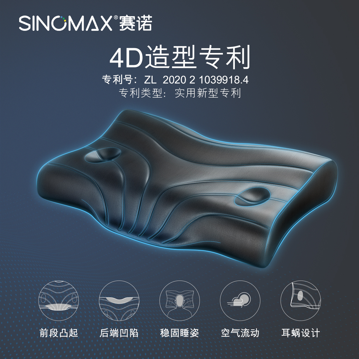 赛诺SINOMAX 4D竹炭调节枕（大号）（单位：个）