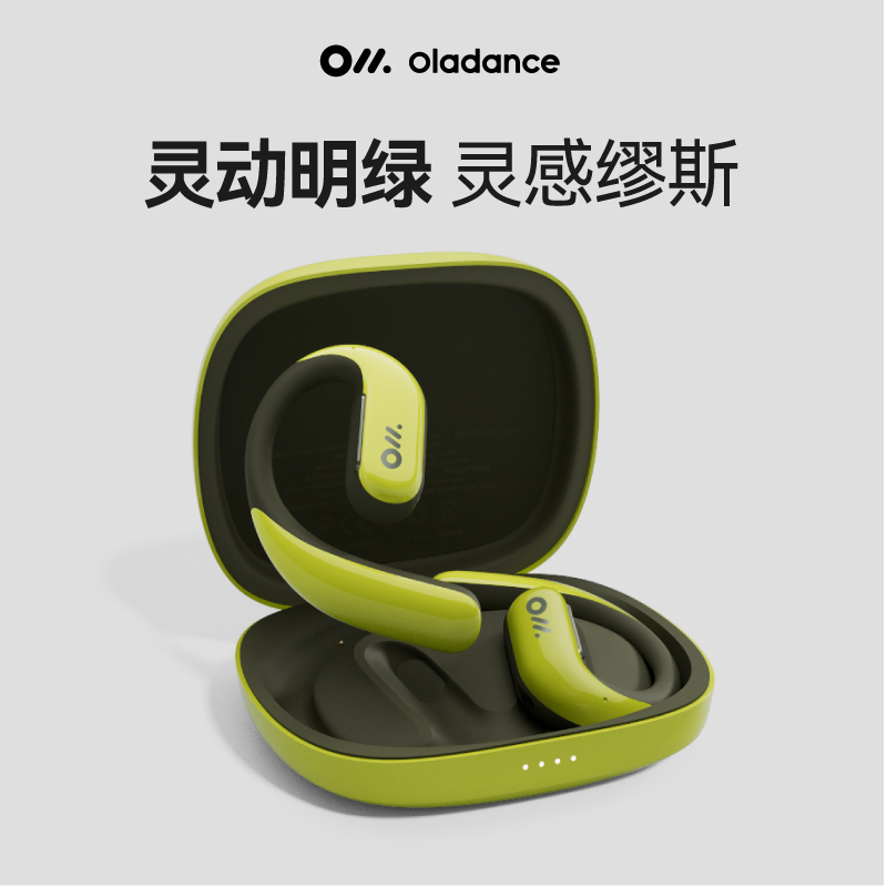 Oladance全开放式耳机 OWS pro防漏音运动耳机