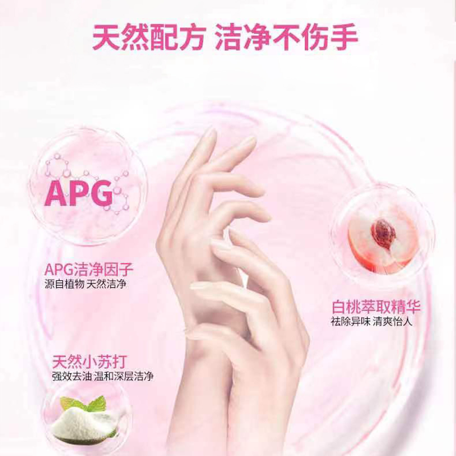 舒蕾波卡莉香白桃果蔬餐具净1.008kg