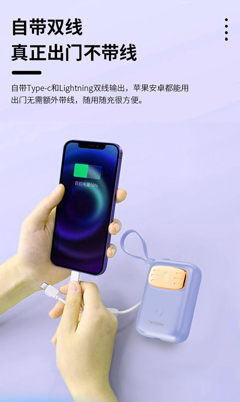 自带线22.5W超级快充+PD20W快充移动电源 SQ23