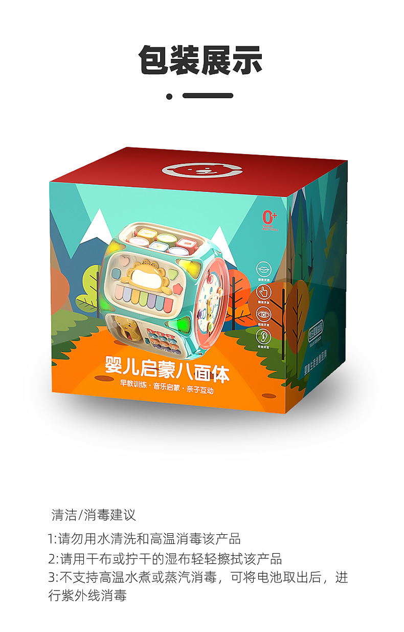 智力蓝牙八面鼓1