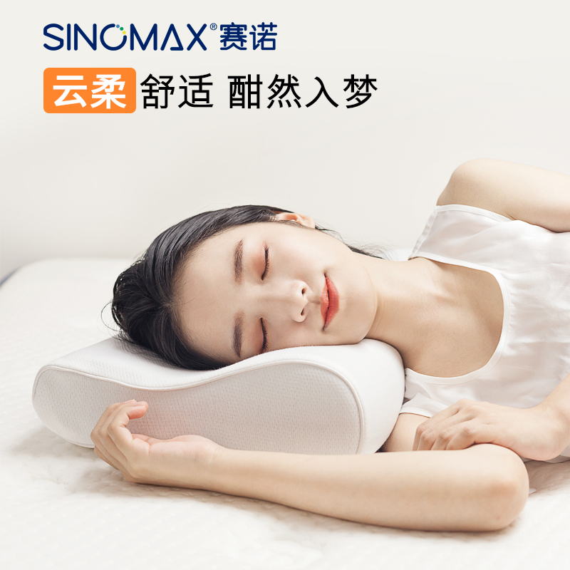 赛诺SINOMAX 清爽记忆枕 （单位：个）