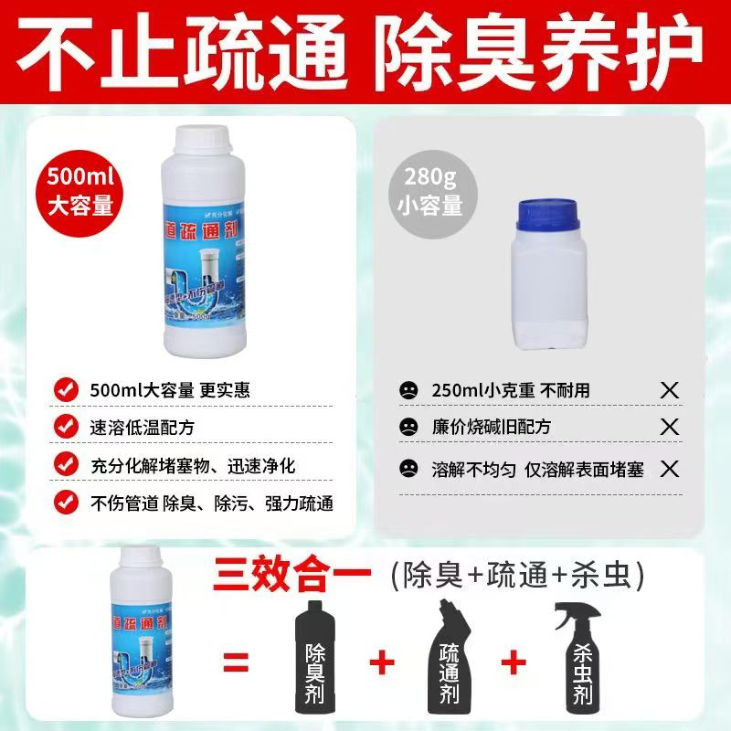 500克马桶管道疏通粉