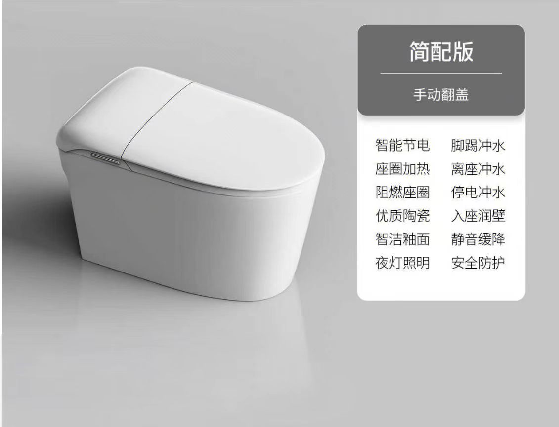 轻智能SVY200A/B-2Q一体智能坐便器