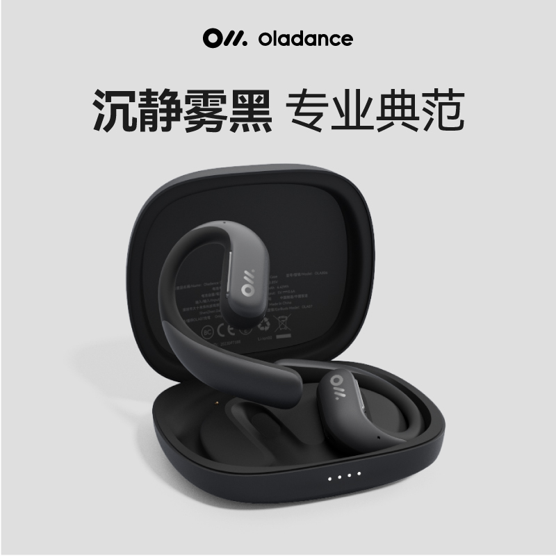 Oladance全开放式耳机 OWS pro防漏音运动耳机