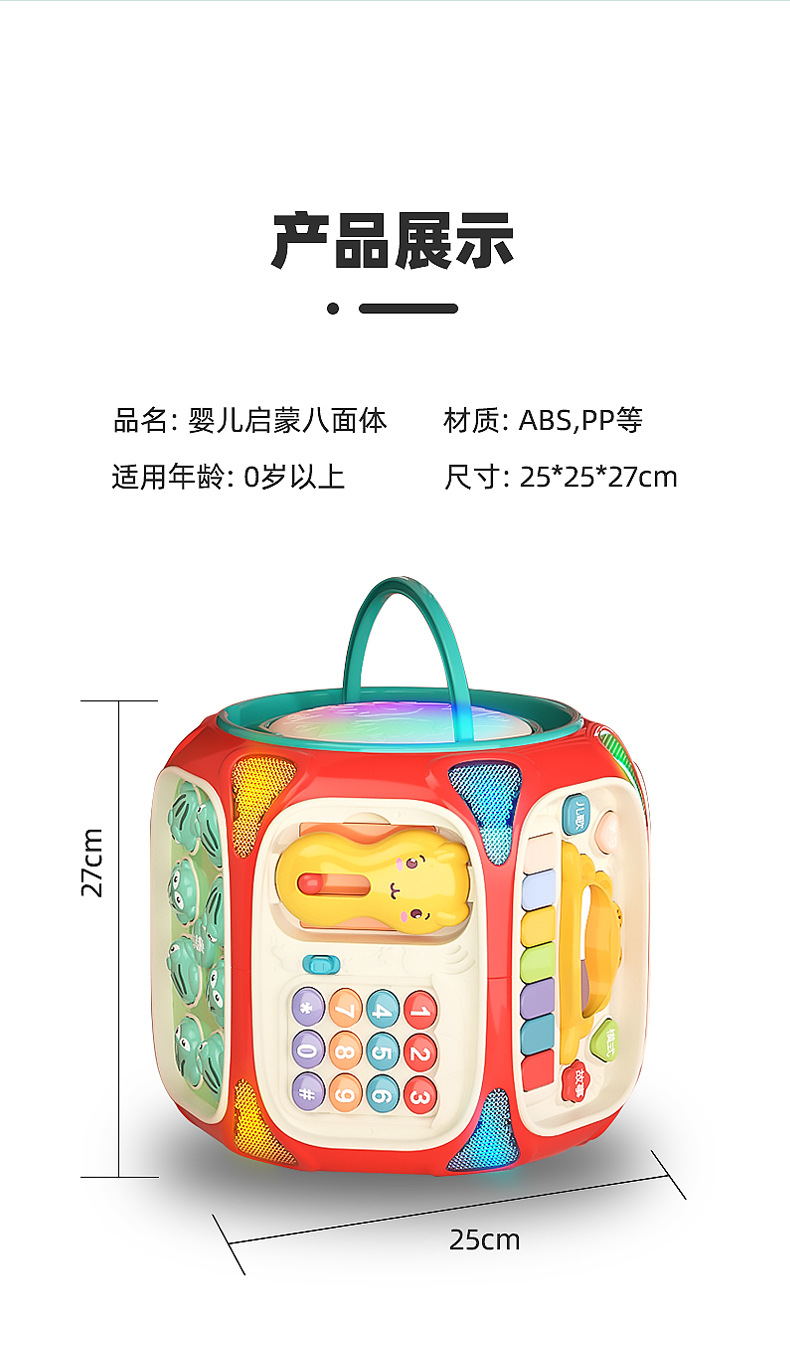 智力蓝牙八面鼓1