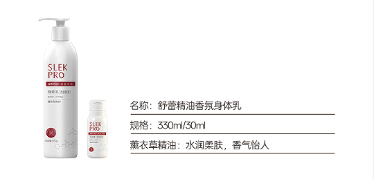 舒蕾PRO香氛水润柔嫩身体乳330ml（30瓶/箱）整箱发货
