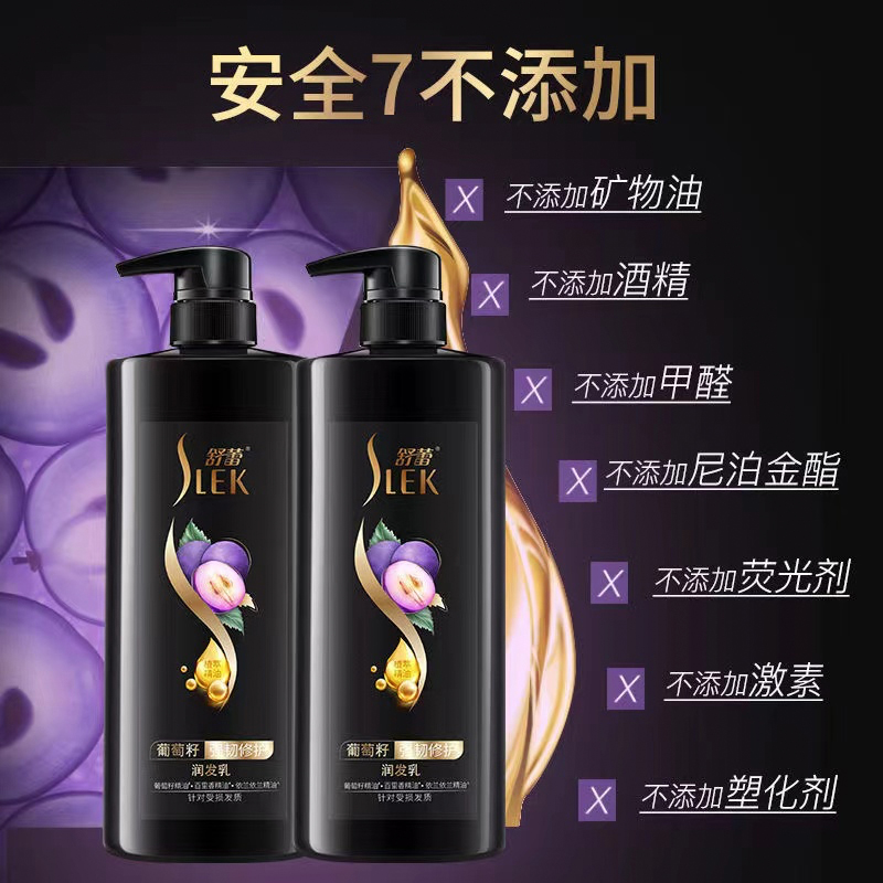 舒蕾葡萄籽强韧修护润发乳-500ml