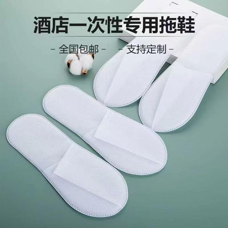 一次性拖鞋 PP白色无纺布（每包500双）鞋底：160克泡泡纹 帮面：30克无纺布  盖面：50克无纺布（500/包）整包发货