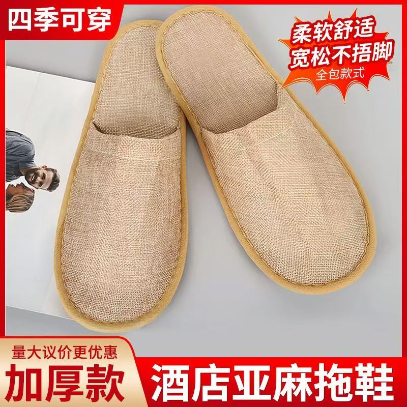 麻拖鞋鞋底：5mm柳叶纹原麻 帮面：黄麻布复合2mm海绵  盖面：黄麻布复合2mm海绵  包边条：无纺布包边  内衬：无纺布 颜色：黄色