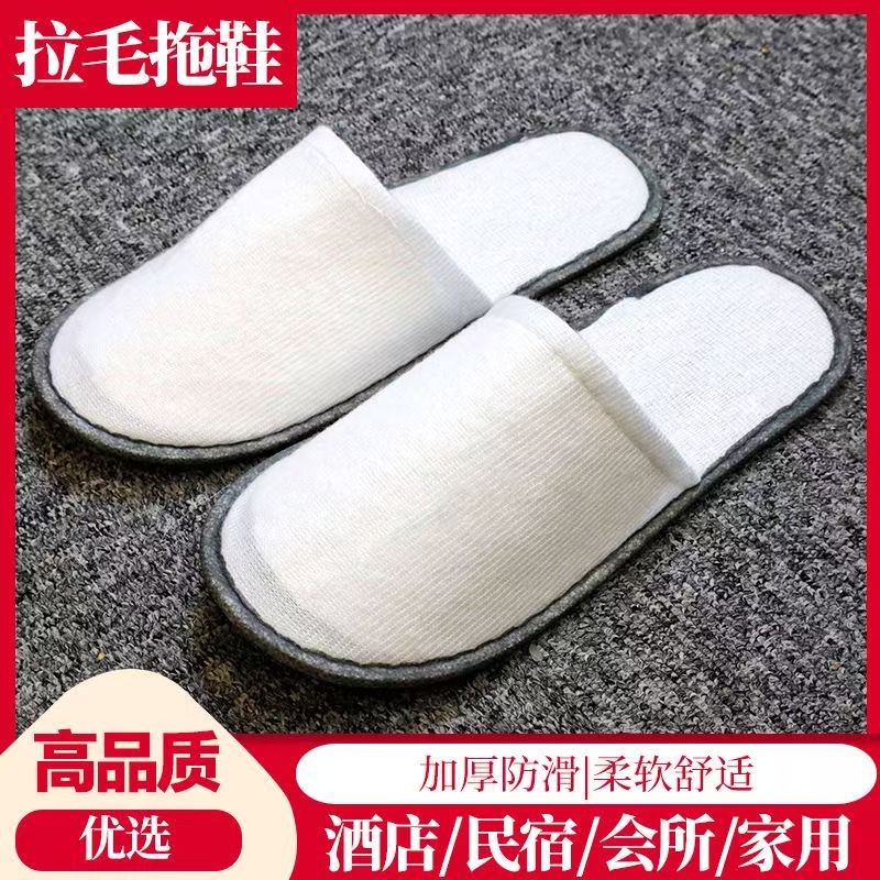 拉毛拖鞋鞋底：4mm水波纹压麻 帮面：拉毛复合2mm海绵  盖面：拉毛布复合2mm海绵  包边条：灰色无纺布包边  内衬：无纺布（700/包）整包发货