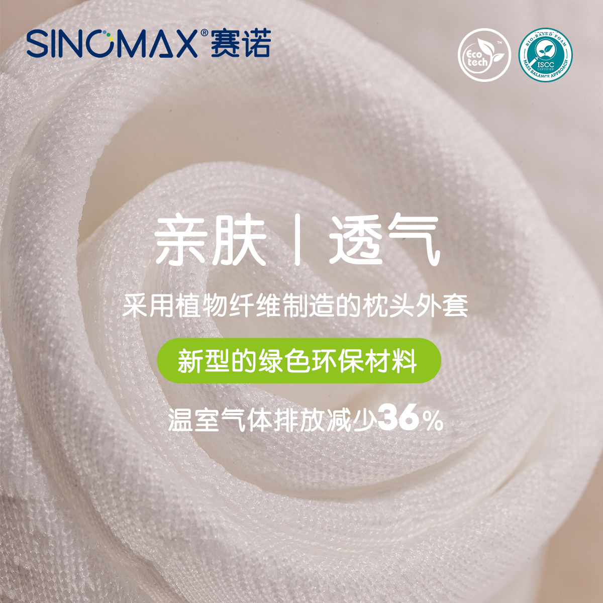 赛诺SINOMAX 造梦精灵枕（单位：个）