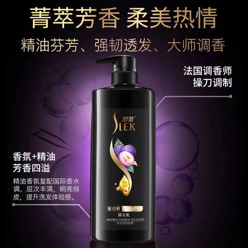 舒蕾葡萄籽强韧修护润发乳-500ml