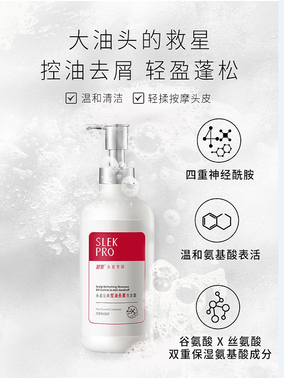 舒蕾PRO紧致头皮控油去屑洗发露-430g（20瓶/箱）整箱发货