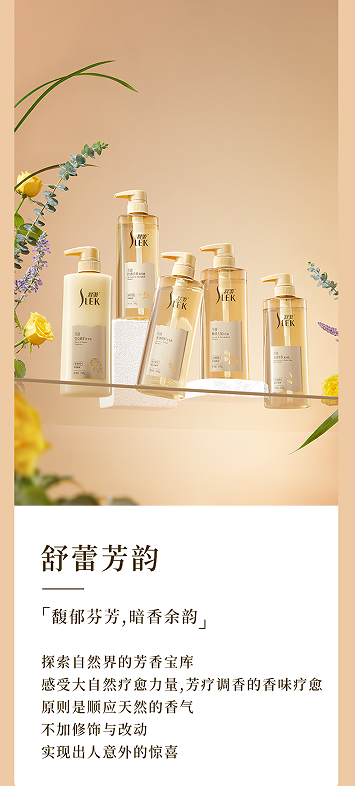 舒蕾莹亮柔顺烁金护发素-400g