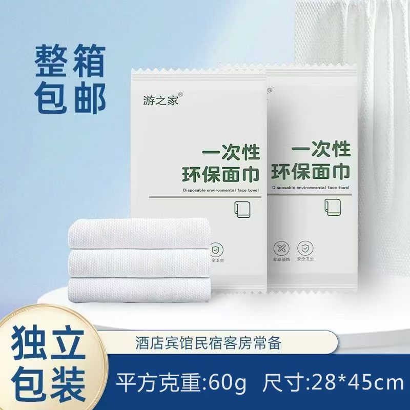 木纤维 普通款毛巾 28*45塑膜 三边封（纸膜）250/箱整箱发货