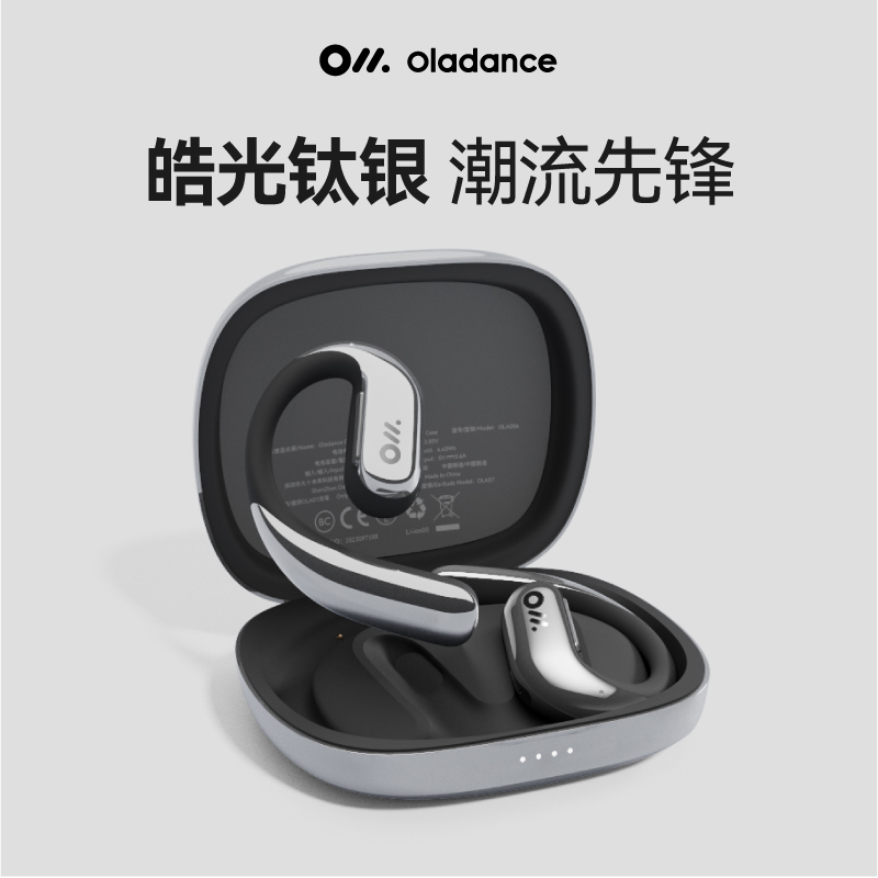 Oladance全开放式耳机 OWS pro防漏音运动耳机