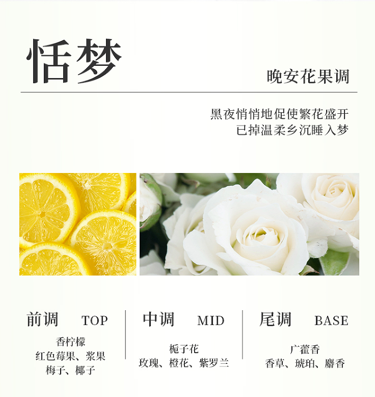 舒蕾听晚舒眠香氛水感沁润身体乳-260g