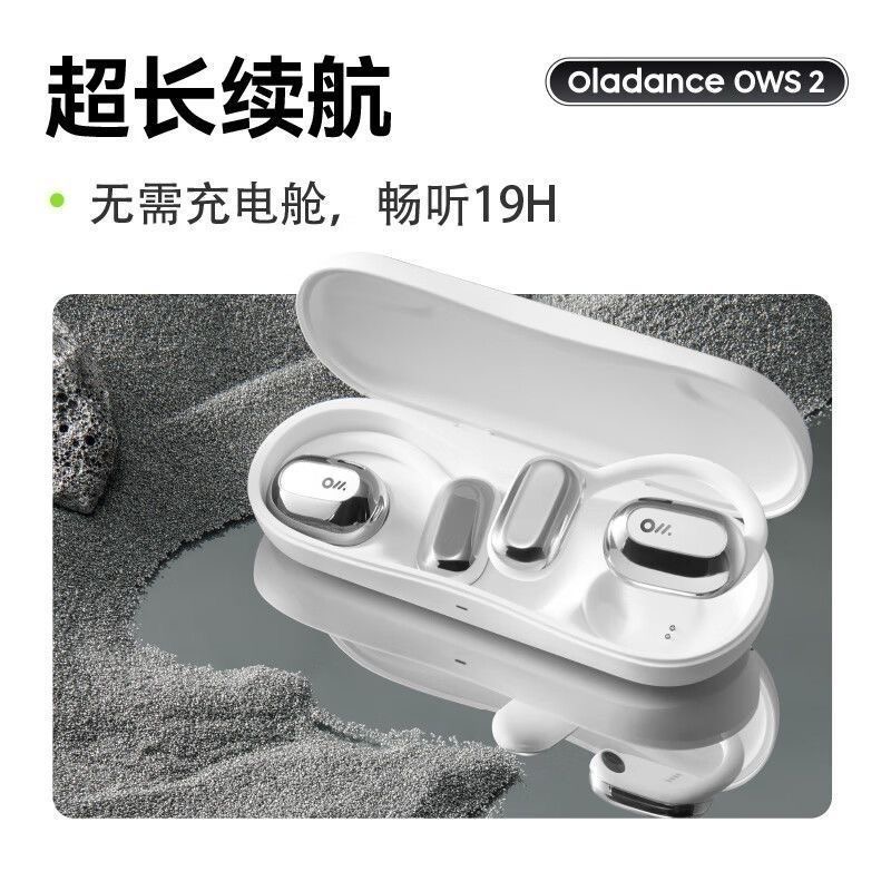 Oladance OWS2 开放式蓝牙耳机