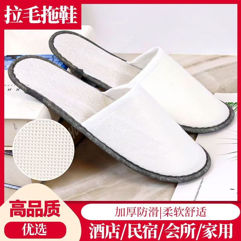 拉毛拖鞋鞋底：4mm水波纹压麻 帮面：拉毛复合2mm海绵  盖面：拉毛布复合2mm海绵  包边条：灰色无纺布包边  内衬：无纺布（700/包）整包发货