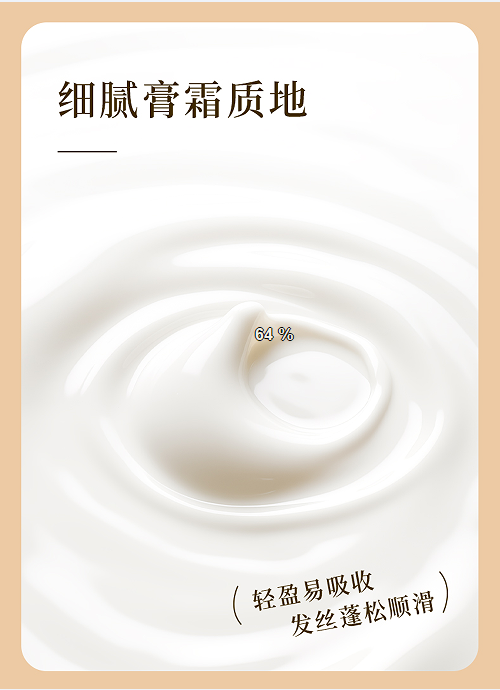 舒蕾莹亮柔顺烁金护发素-400g