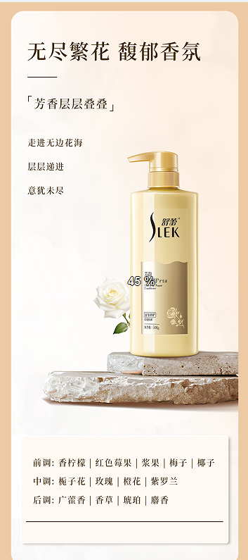 舒蕾芳韵莹亮修护护发素-500g（20瓶/箱）整箱发货