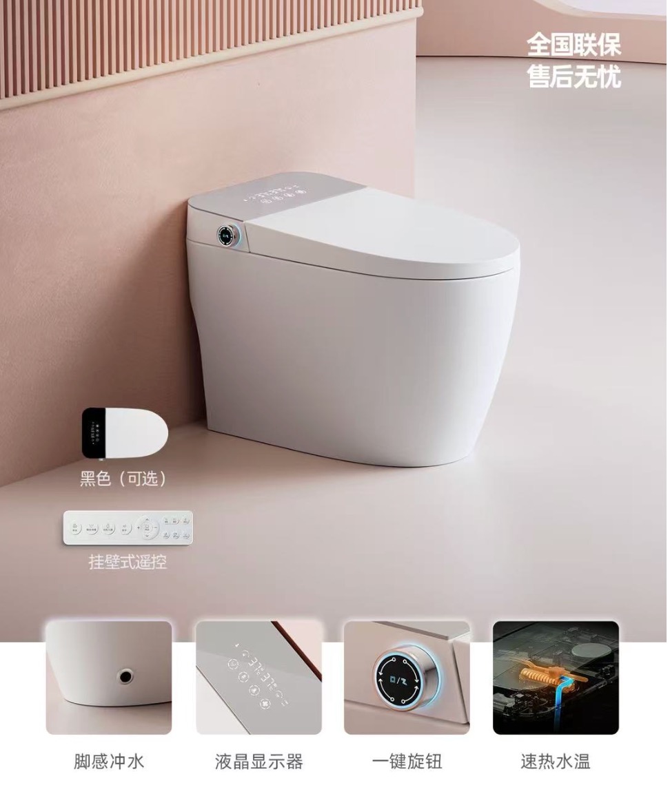全智能坐便器T&T3212B